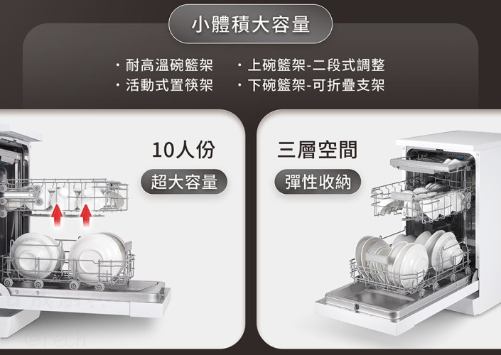 櫻花E7571洗碗機10人份超大容量,上碗籃二段式調整與下碗籃折疊支架彈性空間。