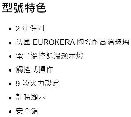 【日成】德國 TEKA電陶爐 雙口直式 VTTC-2P.1B 