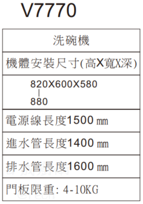 【日成】Svago VE7770 全嵌式自動開門洗碗機 桃園廚具,日成,日成廚衛生活館,日成廚具,廚具,全嵌式,洗碗機,自動開門,甜甜價,優惠