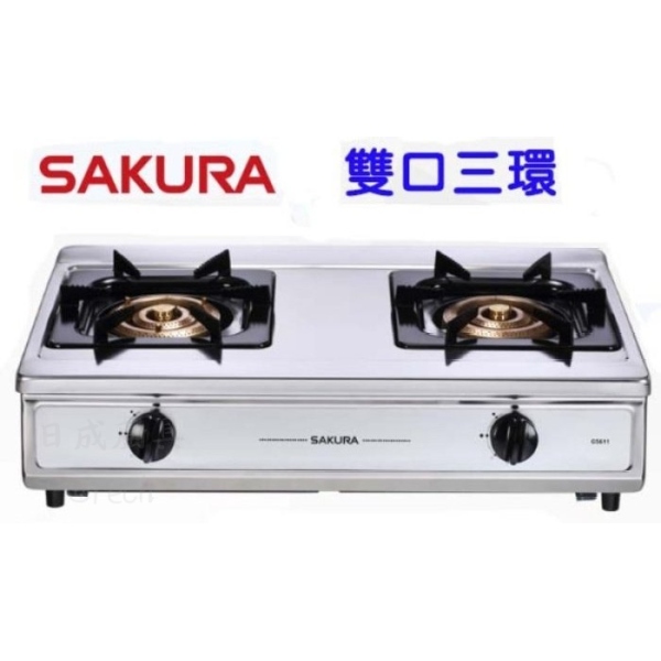 【日成】櫻花牌 傳統式瓦斯爐/台爐 G5611 三環銅爐頭安全爐 桃園廚具,日成,日成廚衛生活館,日成廚具,廚具,櫻花牌,瓦斯爐,台爐,三環銅爐頭,甜甜價