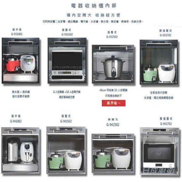 【日成】best貝斯特 電器收納櫃 G-941503 銀.另有黑邊框 