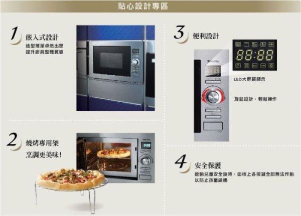 【日成】SAKURA 櫻花牌 嵌入式微波烤箱 E5650A 電壓110V 