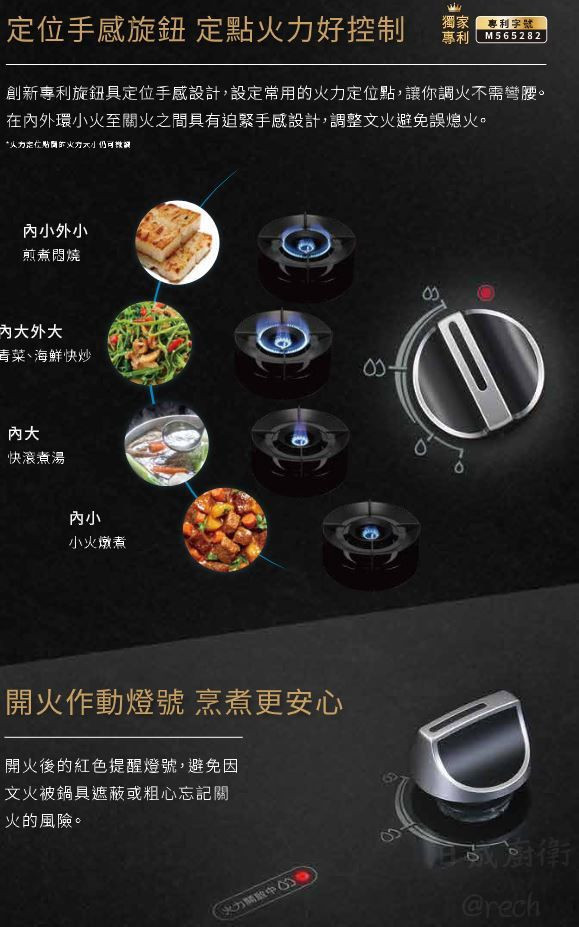 G2923AG-瓦斯爐-櫻花-聚熱焱-雙炫火-黑玻璃-檯面爐-密閉式湯盤-定位手感按鈕-火力好控制等功能