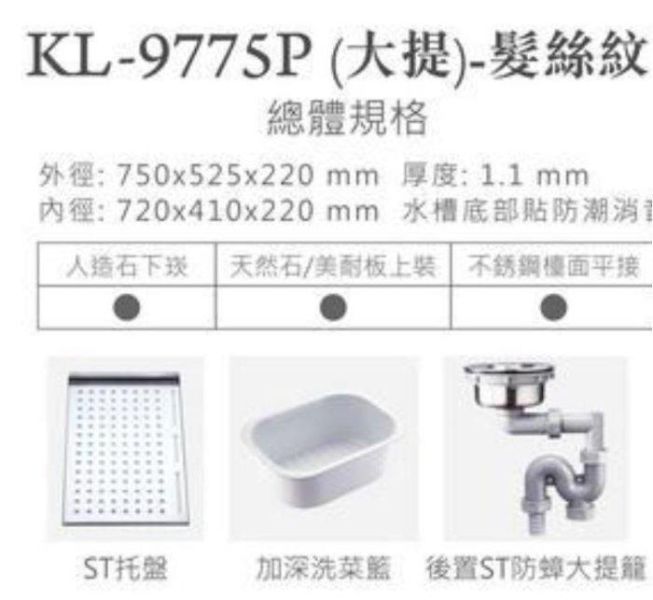 【日成】大吉熊 KL-9775P 後平台水槽.2D小R角.防蟑大提籠【內徑72x41x22cm】 