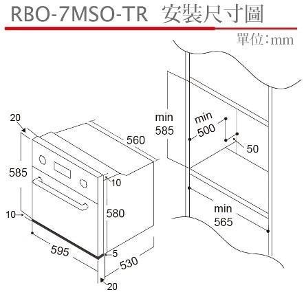 【日成】Rinnai林內牌 RBO-7MSO-TW 嵌入式七段功能烹調烤箱 桃園廚具,日成,日成廚衛生活館,日成廚具,廚具店,林內,烤箱,義大利,甜甜價,優惠