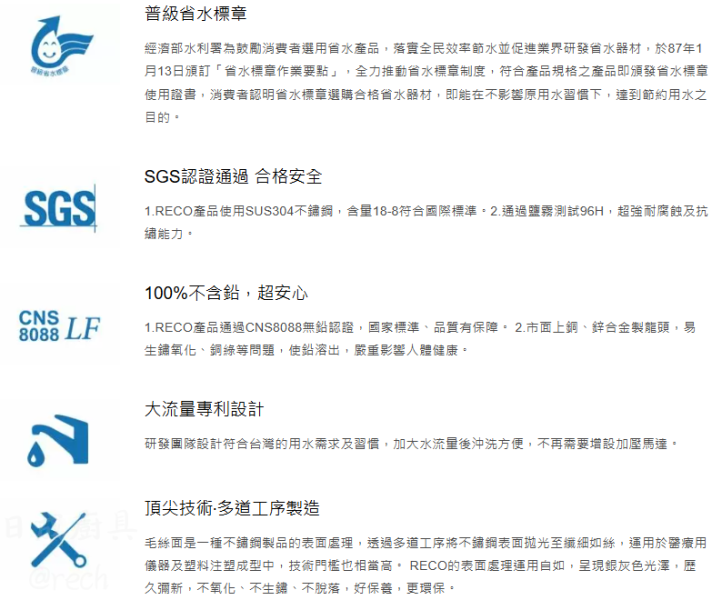 【日成】美國RECO面盆龍頭 105227 保修5年 桃園廚具,日成,日成廚具生活館,日成廚具,廚具店,美國,RECO,面盆龍頭,水龍頭,甜甜價