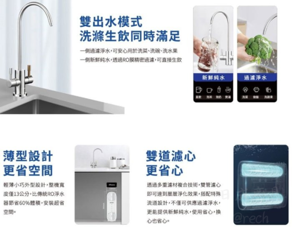 【日成】櫻花牌 雙效RO淨水器 P0233 桃園廚具,日成,日成廚衛生活館,日成廚具,廚具,廚具店,櫻花牌,RO,淨水器,甜甜價
