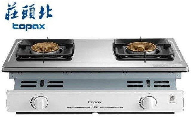 TG-7005瓦斯爐-莊頭北-一級能效-嵌入爐-嵌入式-不鏽鋼-不銹鋼-聚熱焰-熄火安全裝置
