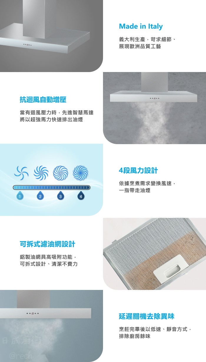 IS7088-best-貝斯特-中島型-倒T式-油煙機-按鍵式-易清可拆式-吸附濾網-功能特色