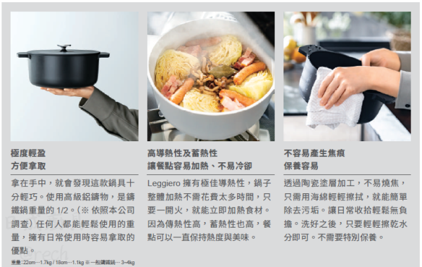 【日成】Leggiero 無水調理鍋 RBO-MN22 桃園廚具,日成,日成廚衛生活館,廚具店,廚具行,日成廚具,無水,調理鍋,鍋,林內