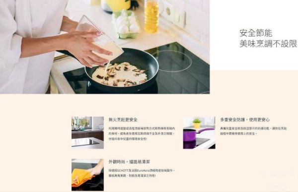 【日成】Svago 四口 橫式 IH感應爐 TID7040 