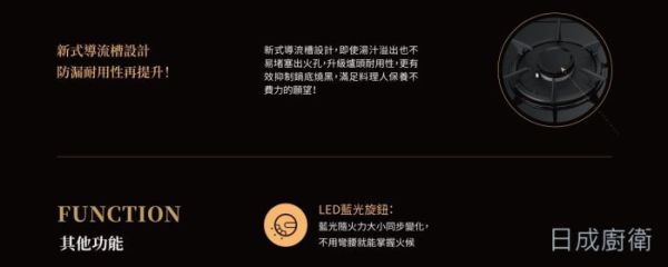 【日成】林內牌檯面爐.彩焱 RB-L3710G 玻璃三口爐 