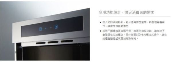 【日成】喜特麗 嵌入式電器收納櫃 JT-7650L 炊飯櫃 (不銹鋼托盤 .內框) 