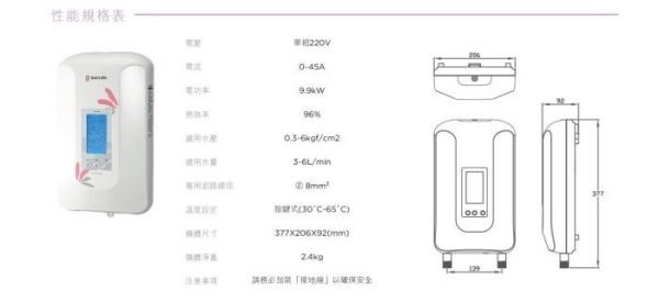 【日成】櫻花牌 瞬熱式電熱水器.數位恒溫 SH-125 