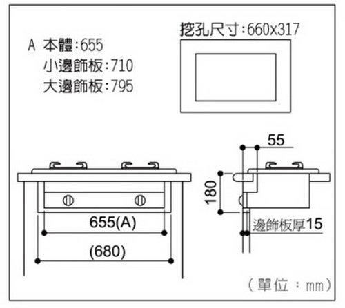 【日成】林內牌.嵌入式瓦斯爐 RBTS-227SC 不銹鋼雙口爐 桃園廚具,日成,日成廚衛,日成廚衛生活館,廚具行,廚具,林內,瓦斯爐,嵌入式,優惠