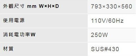 【日成】林內牌80cm.深罩式.直流變頻.排油煙機 RH-8178 
