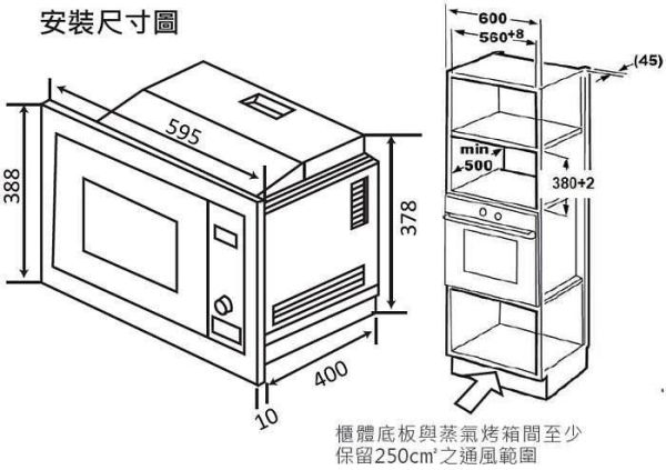 【日成】JTL喜特麗 變頻微波烤箱 JT-EB102 