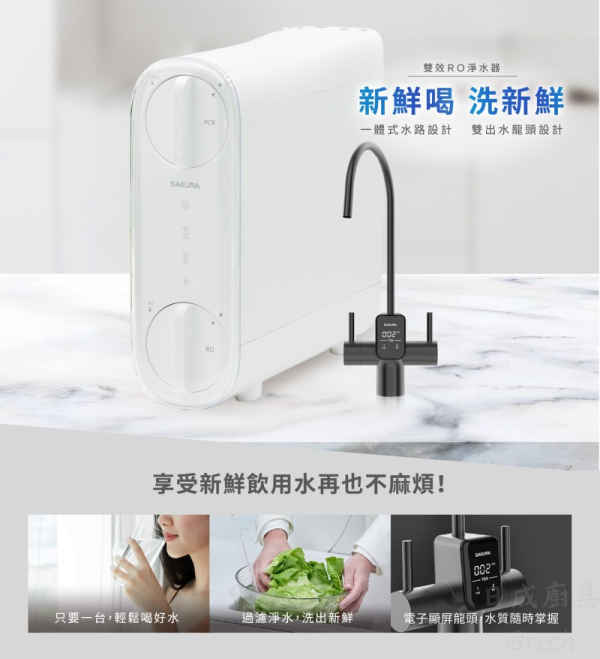 【日成】櫻花牌 RO淨水器 P0266 雙出TDS龍頭 桃園廚具,日成,日成廚衛生活館,日成廚具,廚具,櫻花,RO,淨水器,甜甜價,優惠