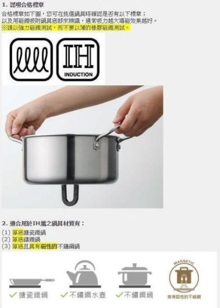 【日成】豪山牌 IH微晶調理爐/感應爐 定時裝置 煮飯功能 IH-2099 