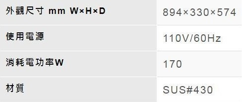 【日成】林內牌.90cm.水洗+電熱除油.排油煙機(RH-9033S) 