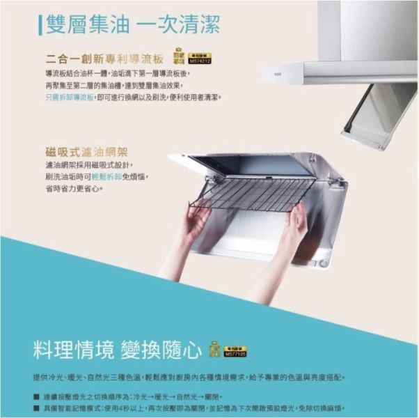 【日成】櫻花牌90cm環吸系列.智能除味.倒T式歐化除油煙機 (R-7765SXL) 