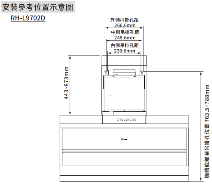 【日成】林內牌 RH-L9702D 頂側雙吸 倒T排油煙機 桃園廚具,日成,日成廚具,日成廚衛生活館,廚具行,廚具,林內,油煙機,甜甜價,享優惠價