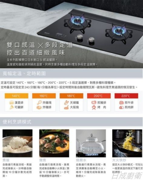 【日成】林內牌檯面爐.緻溫 RB-A2660G 玻璃雙口 