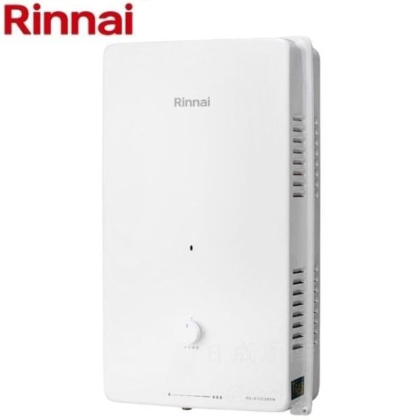 【日成】林內屋外一般型10L熱水器(RU-A1023RFN) 