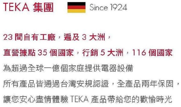 【日成】德國 TEKA 三口感應爐 ITF-65320(不銹鋼框) 