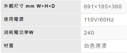【日成】林內牌90cm隱藏式油煙機 RH-9127 超薄型 