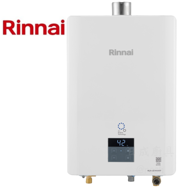 【日成】林內牌16L熱水器 RUA-UD1650WF 氣泡抑菌 內置增壓馬達 桃園廚具,日成,日成廚衛生活館,日成廚具,廚具店,桃園熱水器,林內,增壓馬達,甜甜價,優惠