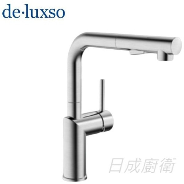 【日成】de.luxso 廚房龍頭.伸縮.不銹鋼材質 DF-7645ST 有花灑 