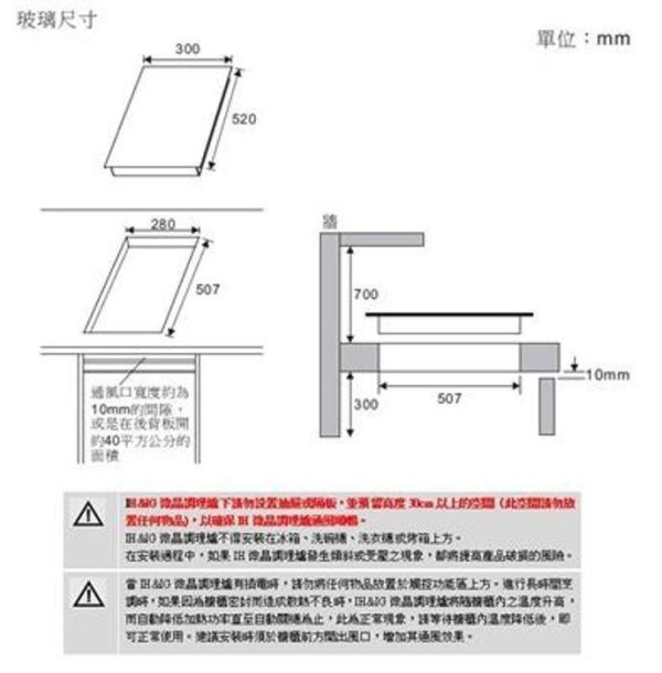 【日成】豪山牌 IH-1033 單口直式 感應爐 IH微晶調理爐 功率1850W 桃園廚具,日成,日成廚衛,日成廚衛生活館,廚具行,日成廚具,豪山,IH爐,單口,直式