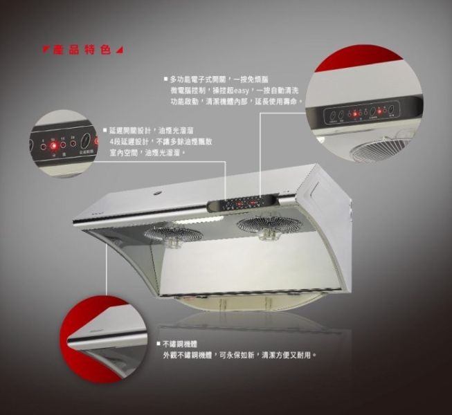 【日成】林內牌.70公分.水洗+電熱除油.排油煙機(RH-7033S) 