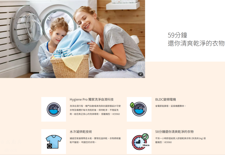 【日成】Svago 洗脫烘衣機 VE9960 桃園廚具,日成,日成廚衛生活館,日成廚具,廚具,Svago,洗脫烘衣機,智慧節能,甜甜價,優惠