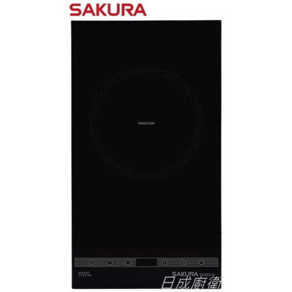 【日成】SAKURA櫻花牌220V單口IH感應爐 EG2231GB 