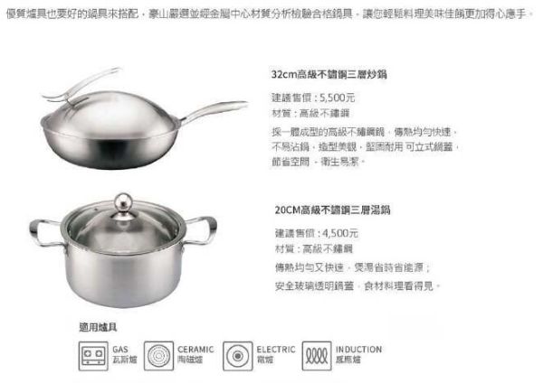 【日成】豪山牌.IH微晶調理爐/感應爐 IH-2268 解凍.定時 桃園廚具,日成,日成廚具生活館,廚具行,日成廚具,安全,豪山,IH爐,調理爐,定時