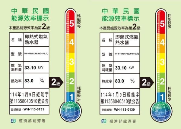 【日成】莊頭北16L數位恆溫 TH-9169ECFE 超磁盾.強制排氣型熱水器 零件五年保固 含基本安裝 桃園廚具,日成,日成廚衛,日成廚衛生活館,廚具,桃園熱水器,莊頭北,強制排氣,熱水器,優惠