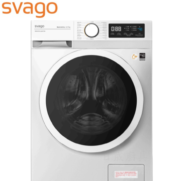 【日成】Svago 洗脫烘衣機 VE9960 桃園廚具,日成,日成廚衛生活館,日成廚具,廚具,Svago,洗脫烘衣機,智慧節能,甜甜價,優惠