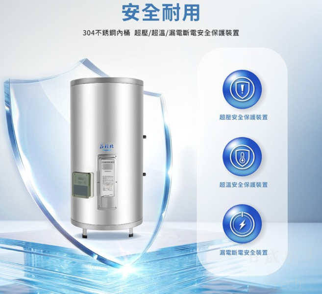 【日成】莊頭北20加侖.定時定溫 TE-2201 儲熱式電熱水器 桃園廚具,日成,日成廚衛生活館,廚具店,廚具行,日成廚具,莊頭北,定時定溫,電熱水器,20加侖