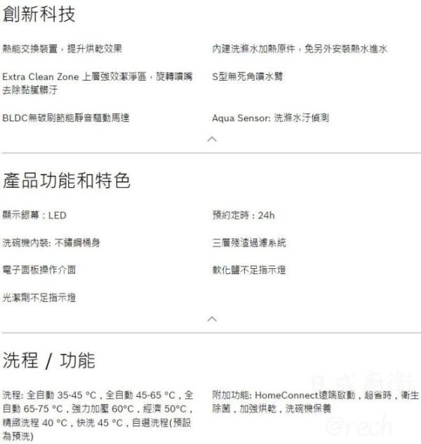 【日成】BOSCH SMS6ZCW00X 獨立式洗碗機 110V-14人份 桃園廚具,日成,日成廚衛,日成廚衛生活館,廚具行,廚具,日成廚具,BOSCH,洗碗機,全自動洗程