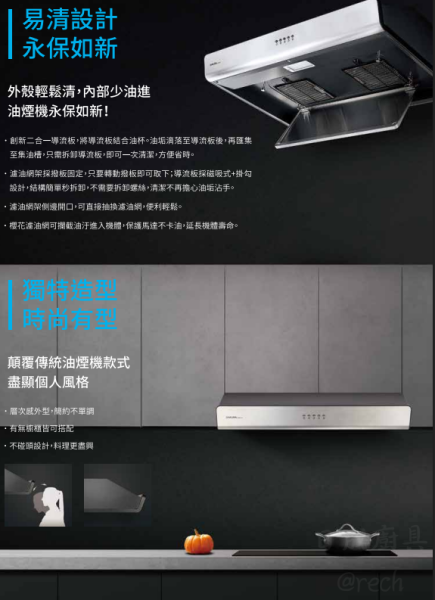 【日成】櫻花牌 80/90cm 環吸系列 R3751BL/BXL 單層式 除油煙機 桃園廚具,日成,日成廚具生活館,日成廚具,廚具店,櫻花,環吸,單層式,油煙機,甜甜價