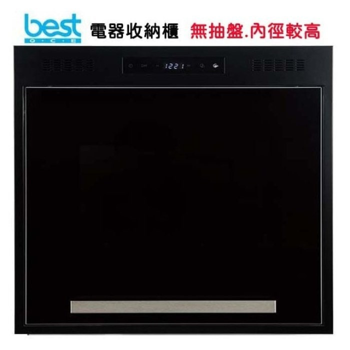 G-931703電器收納櫃-Best-無抽盤-內部空間較高-美觀收納好方便-強力抽風扇-上掀門省空間-AI變速馬達-超靜音排氣