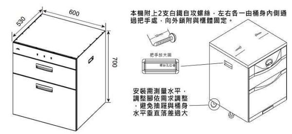 【日成】喜特麗 60cm 落地式烘碗機.全平面觸控 JT-3267Q 單片門板 送基本安裝 