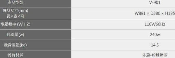【日成】豪山牌-隱藏式 V-901 導流煙板90公分排油煙機 桃園廚具,日成,日成廚衛,日成廚衛生活館,廚具店,日成廚具,豪山,油煙機,隱藏式,導流煙板