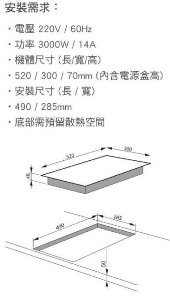 【日成】Amica 電陶爐.雙口直式 功率3000W PH-3200 ZT 