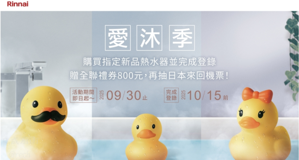 【日成】林內牌 13L RUA-D1300WF 數位恆溫強制排氣熱水器 桃園廚具,日成,日成廚衛,日成廚衛生活館,日成廚具,廚具,桃園熱水器,熱水器,贈送禮劵,優惠價