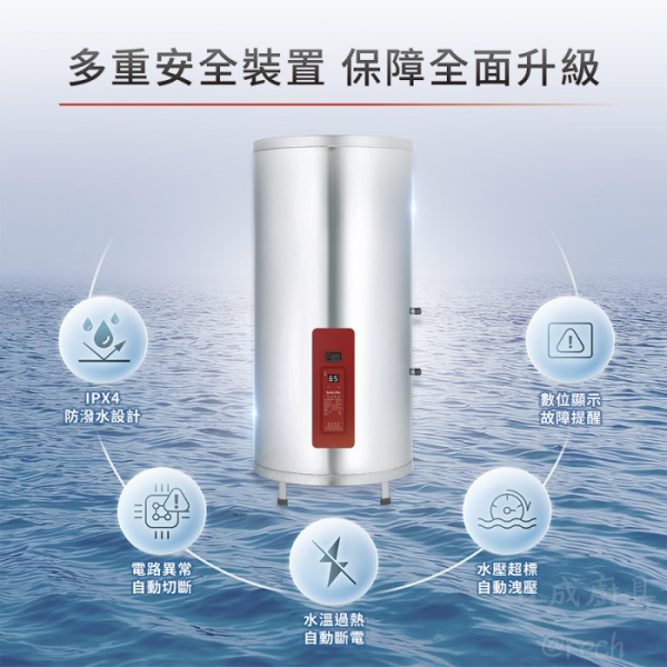 【日成】櫻花牌50加侖 EH5010M6 標準調溫.落地型.儲熱式電熱水器 桃園廚具店推薦日成廚具,桃園廚具行日成廚具,日成廚具櫻花牌熱水器,櫻花牌50加侖電熱水器 EH5010M6,櫻花牌 EH5010M6 儲熱式電熱水器,桃園櫻花牌熱水器經銷安裝,桃園落地型儲熱式電熱水器,50加侖電熱水器桃園廚具行,櫻花 EH5010M6 價格與安裝,日成廚具生活館熱水器推薦