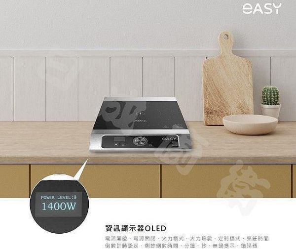 【日成】EASY 單口IH感應爐 SY1S 全電壓.可使用110V.超大火力3300W 