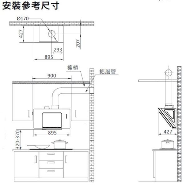 【日成】櫻花牌90cm近吸系列.倒T式除油煙機 R7600 